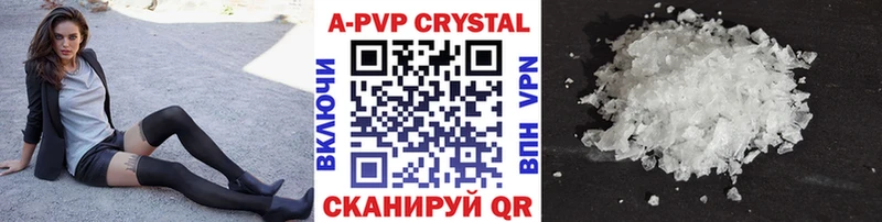Alpha PVP Соль Воронеж
