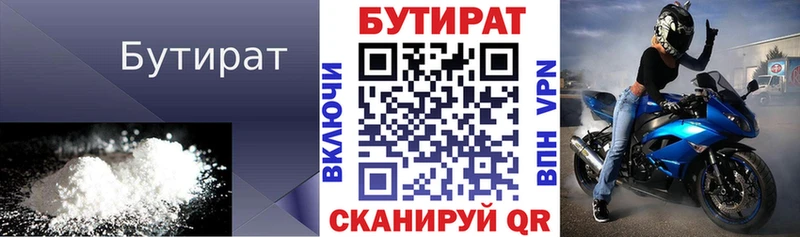 Бутират бутандиол  Воронеж 