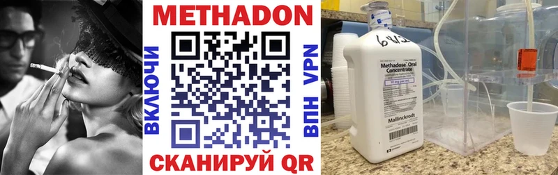 Метадон белоснежный  Воронеж 
