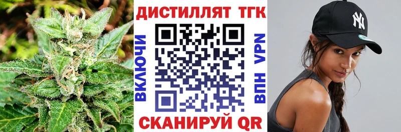 Дистиллят ТГК жижа  где продают наркотики  Воронеж 